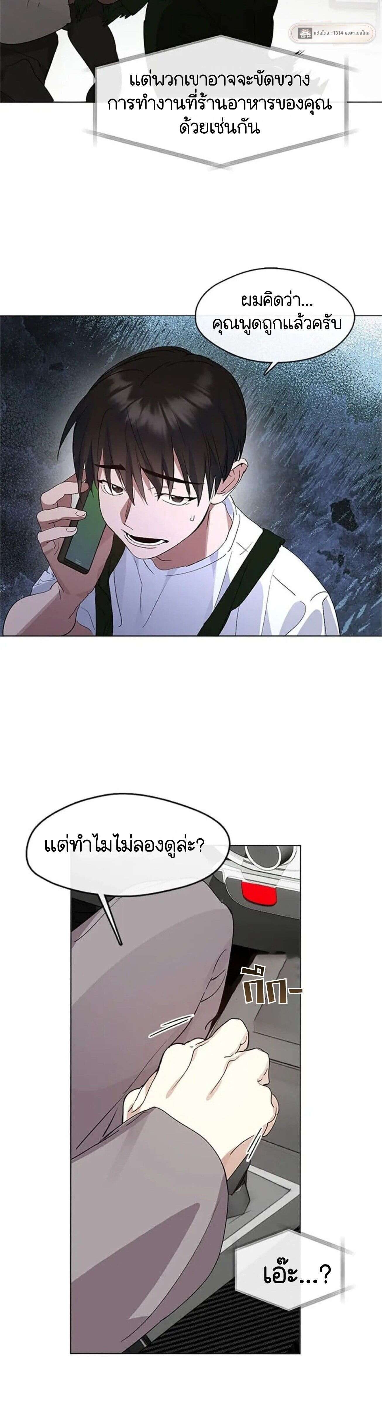 Afterlife Diner ร้านอาหารหลังความตาย ตอนที่ 34 หน้า 13