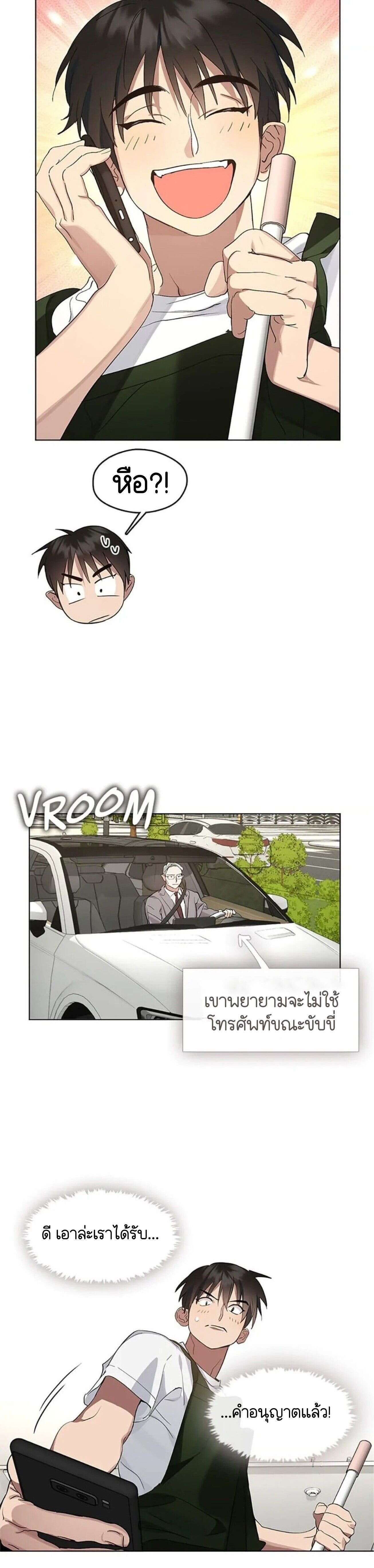 Afterlife Diner ร้านอาหารหลังความตาย ตอนที่ 34 หน้า 16