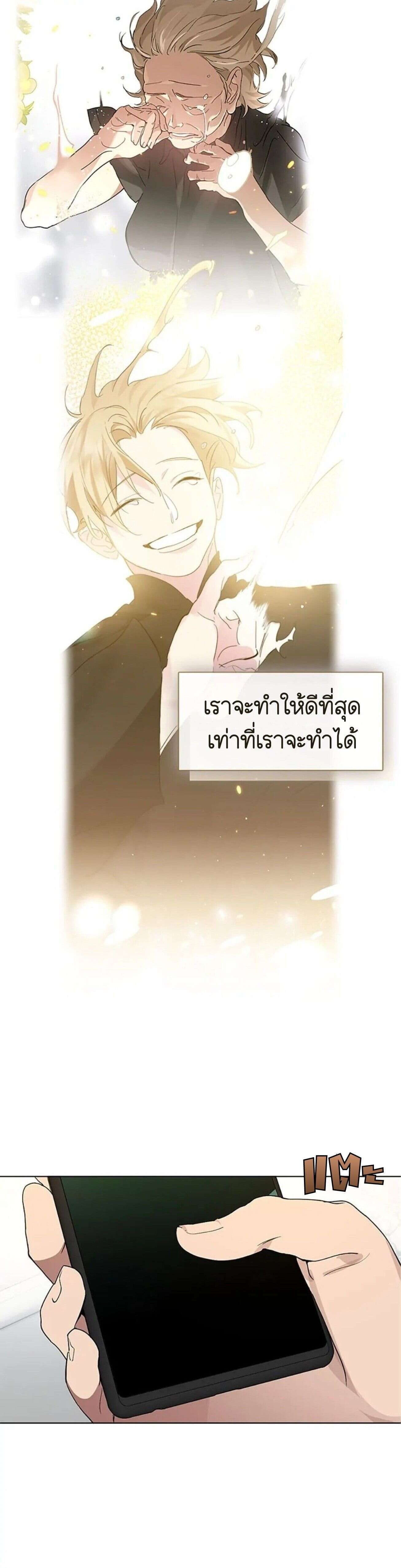 Afterlife Diner ร้านอาหารหลังความตาย ตอนที่ 34 หน้า 18