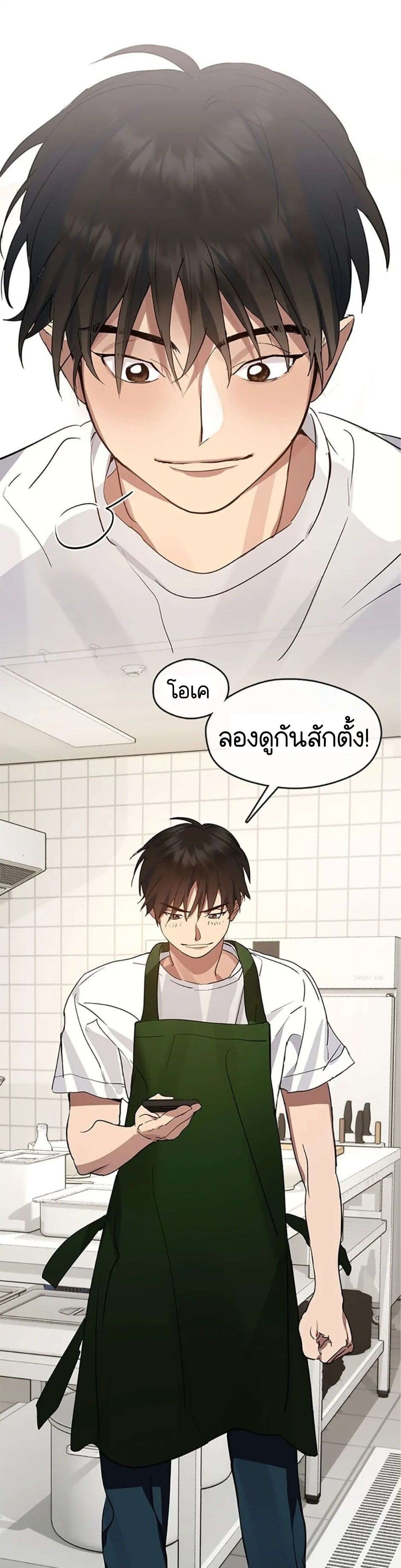 Afterlife Diner ร้านอาหารหลังความตาย ตอนที่ 34 หน้า 19
