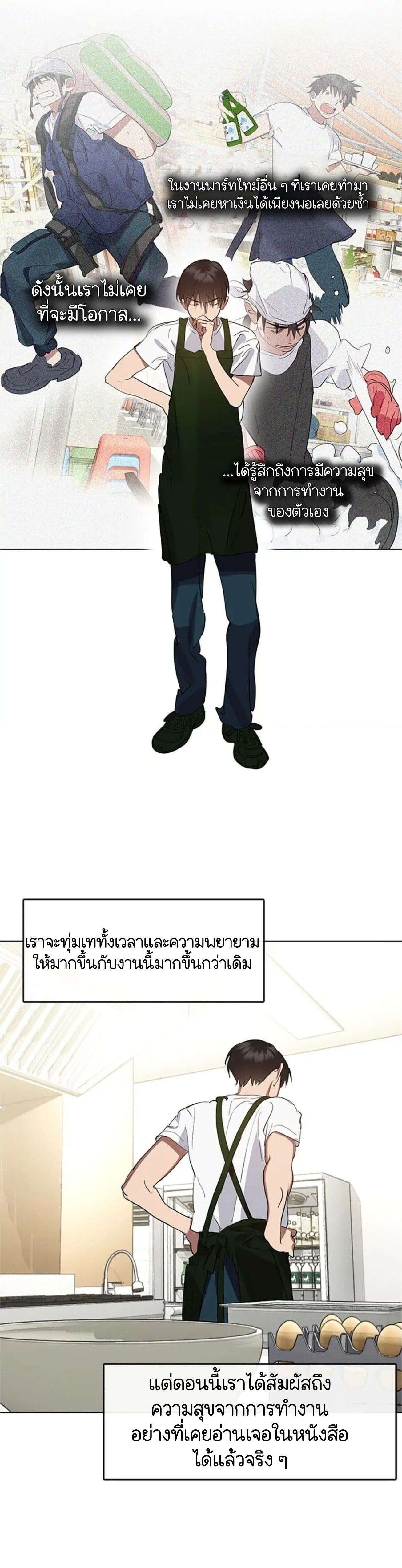 Afterlife Diner ร้านอาหารหลังความตาย ตอนที่ 34 หน้า 7