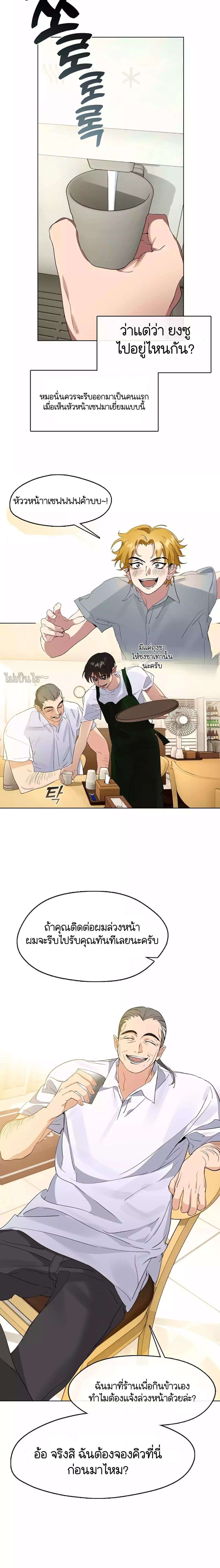 Afterlife Diner ร้านอาหารหลังความตาย ตอนที่ 35 หน้า 5