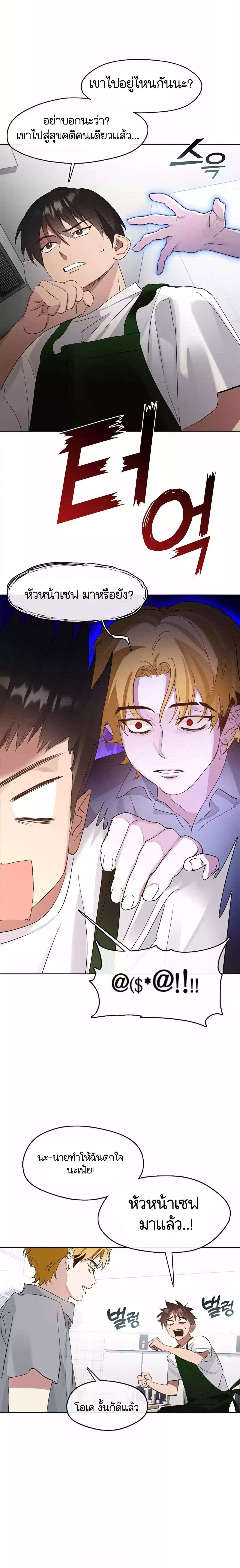 Afterlife Diner ร้านอาหารหลังความตาย ตอนที่ 35 หน้า 9