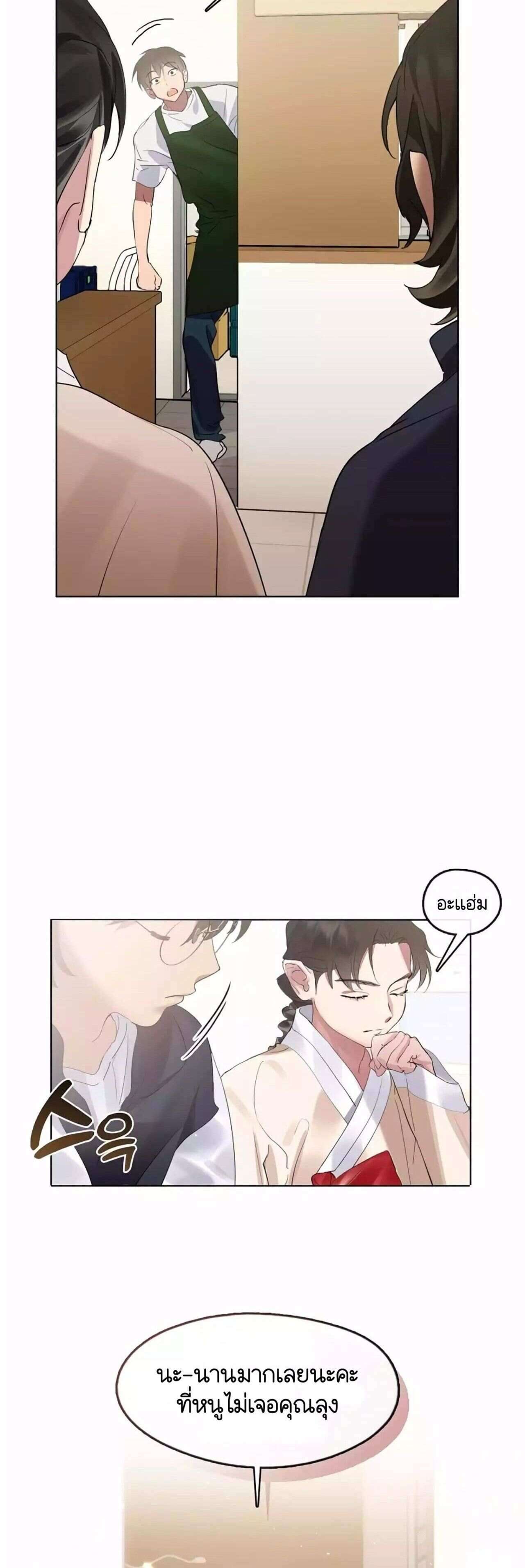 Afterlife Diner ร้านอาหารหลังความตาย ตอนที่ 36 หน้า 13