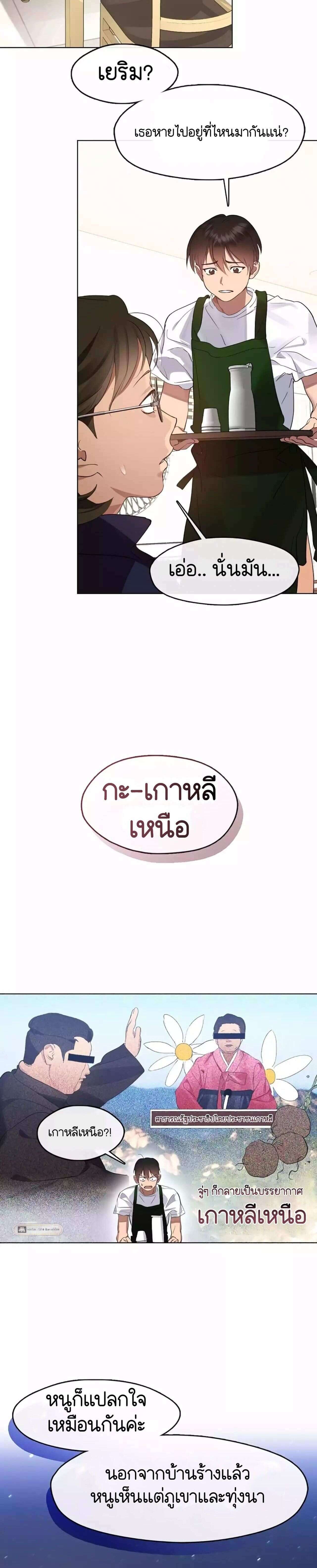 Afterlife Diner ร้านอาหารหลังความตาย ตอนที่ 36 หน้า 16