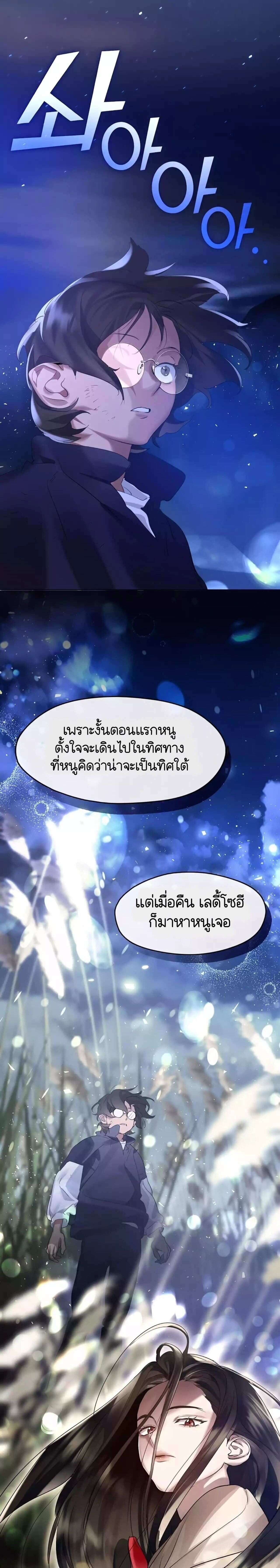 Afterlife Diner ร้านอาหารหลังความตาย ตอนที่ 36 หน้า 17