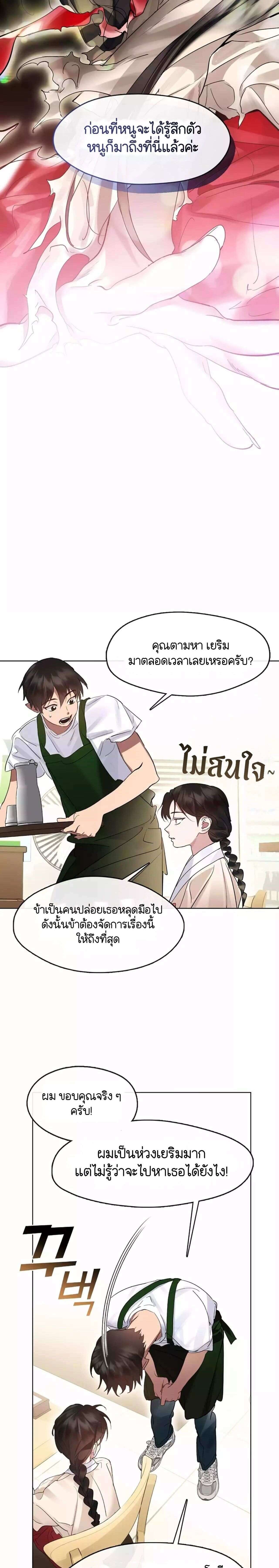 Afterlife Diner ร้านอาหารหลังความตาย ตอนที่ 36 หน้า 18
