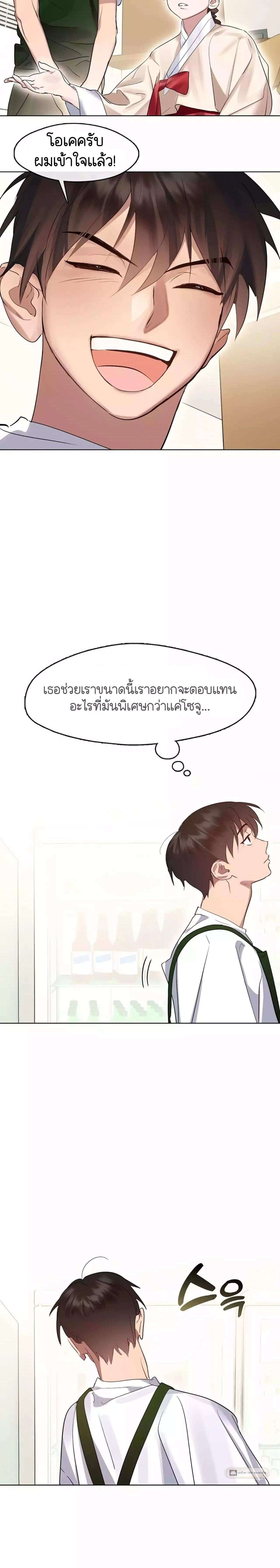 Afterlife Diner ร้านอาหารหลังความตาย ตอนที่ 36 หน้า 20