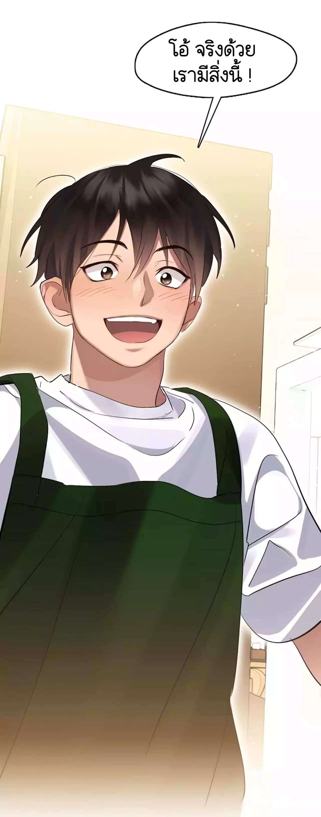 Afterlife Diner ร้านอาหารหลังความตาย ตอนที่ 36 หน้า 21