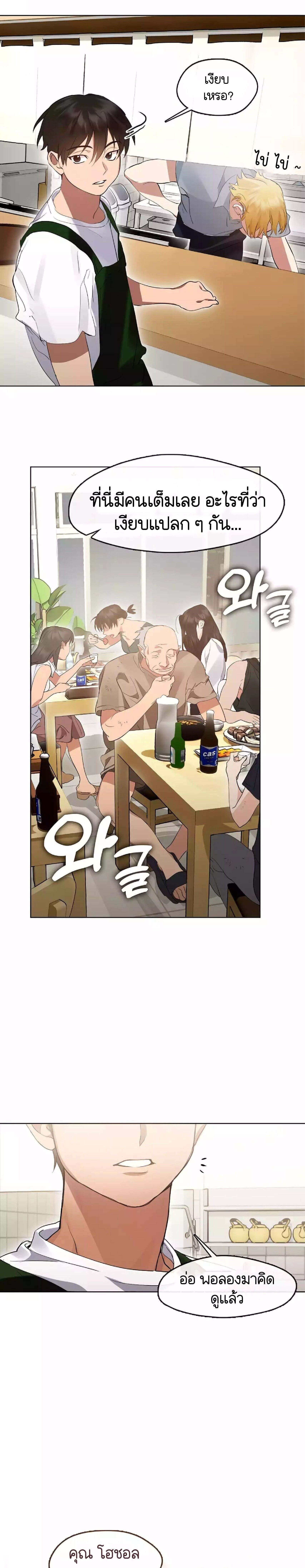 Afterlife Diner ร้านอาหารหลังความตาย ตอนที่ 37 หน้า 13