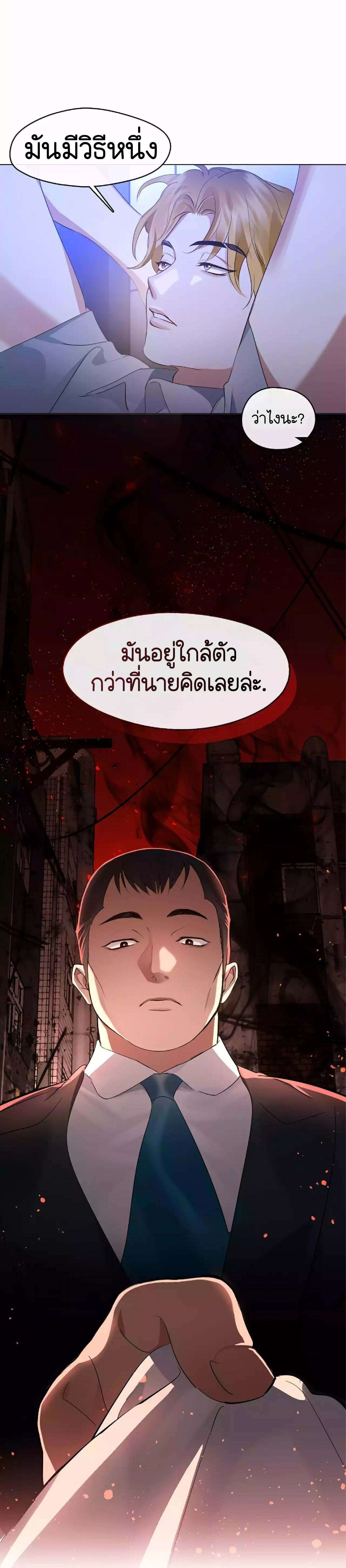 Afterlife Diner ร้านอาหารหลังความตาย ตอนที่ 37 หน้า 18