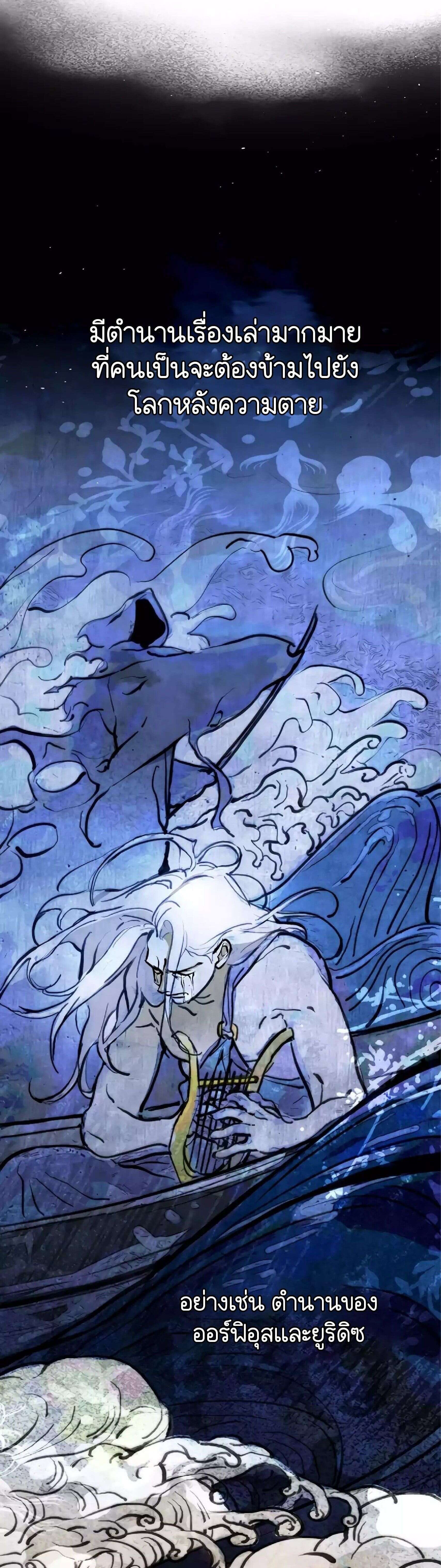 Afterlife Diner ร้านอาหารหลังความตาย ตอนที่ 38 หน้า 10