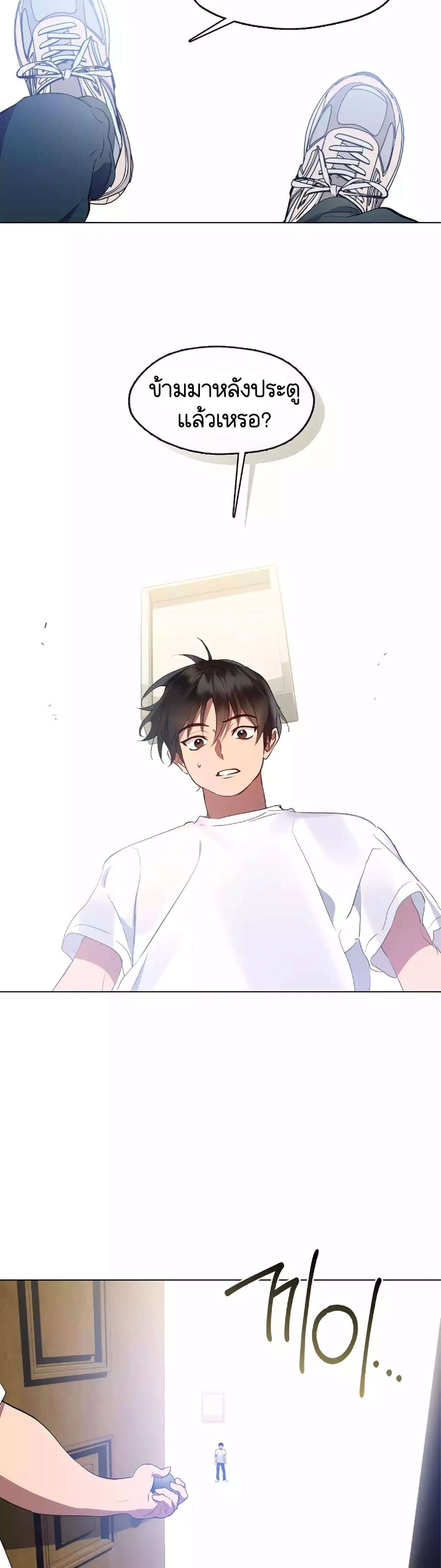 Afterlife Diner ร้านอาหารหลังความตาย ตอนที่ 38 หน้า 13