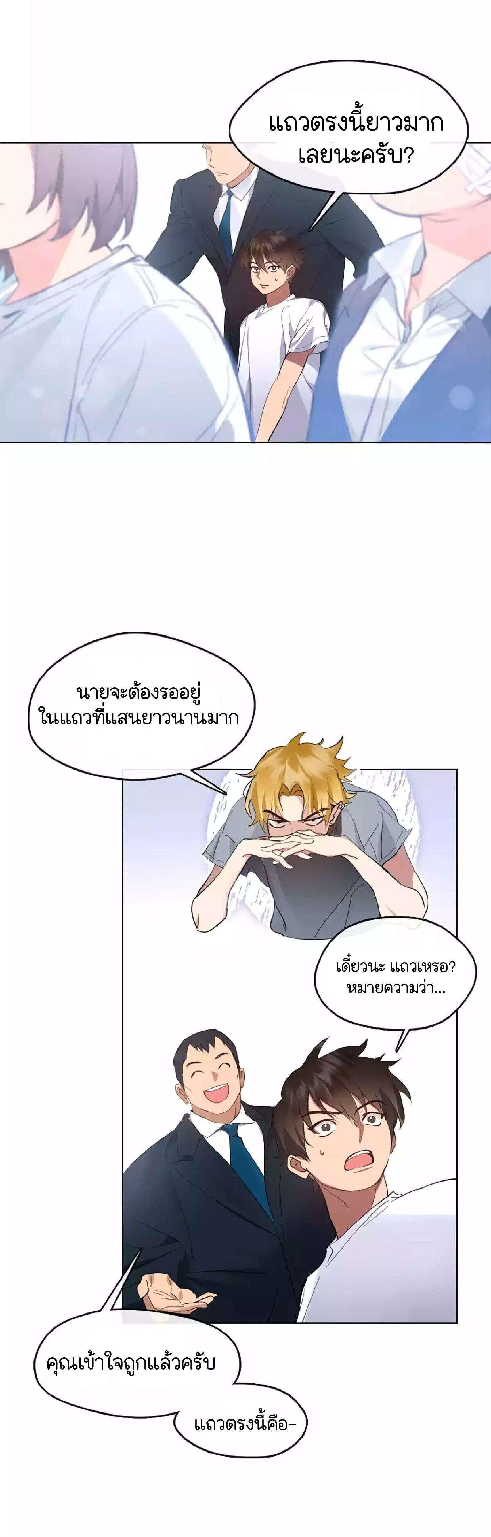 Afterlife Diner ร้านอาหารหลังความตาย ตอนที่ 38 หน้า 20