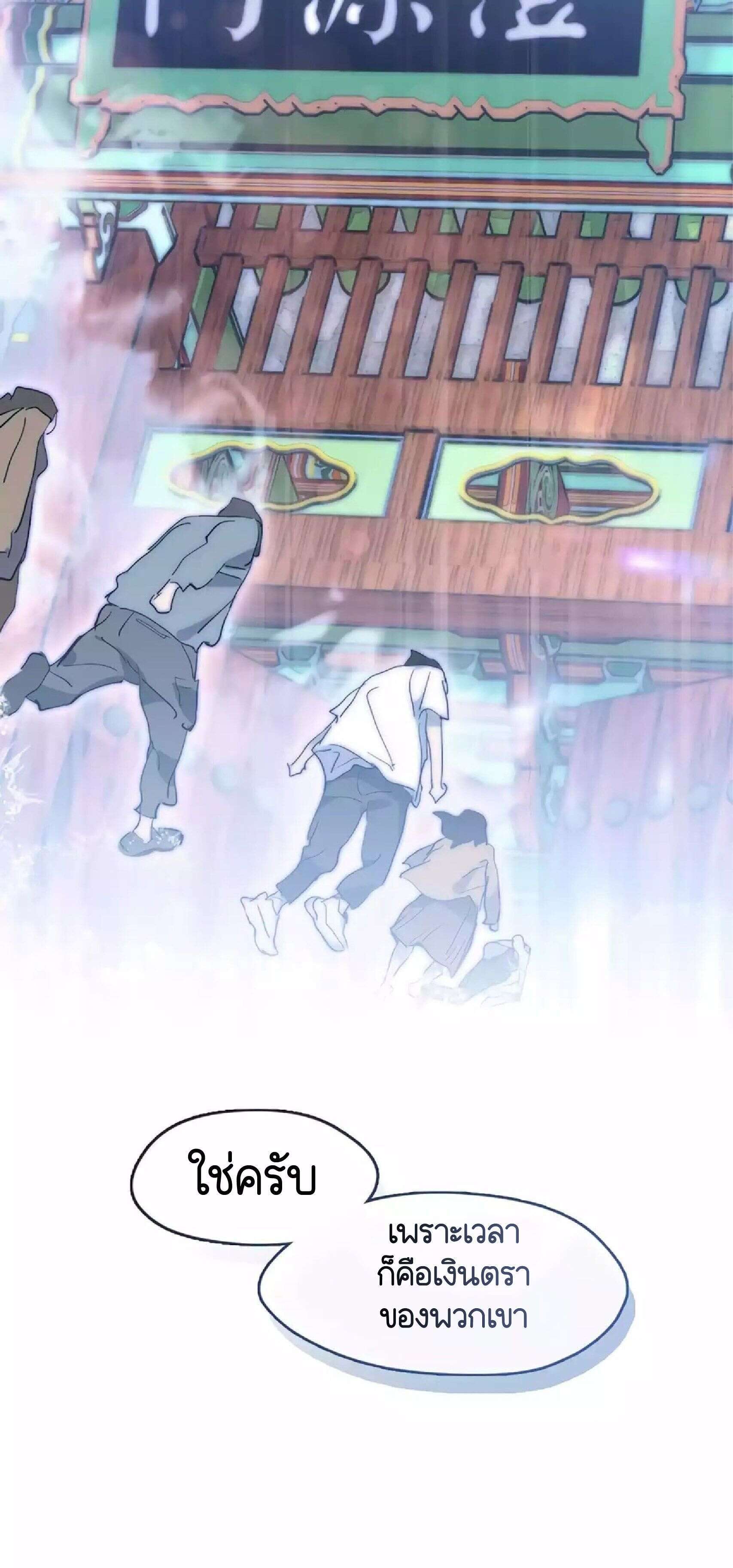 Afterlife Diner ร้านอาหารหลังความตาย ตอนที่ 38 หน้า 24