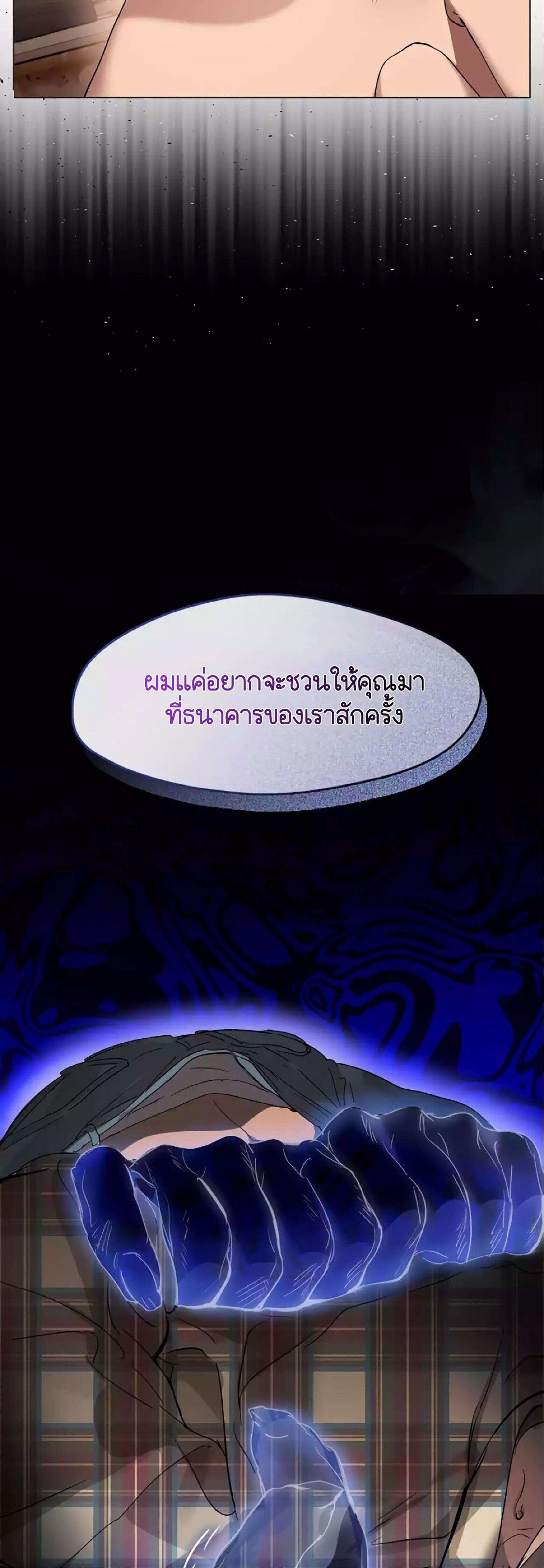 Afterlife Diner ร้านอาหารหลังความตาย ตอนที่ 38 หน้า 4