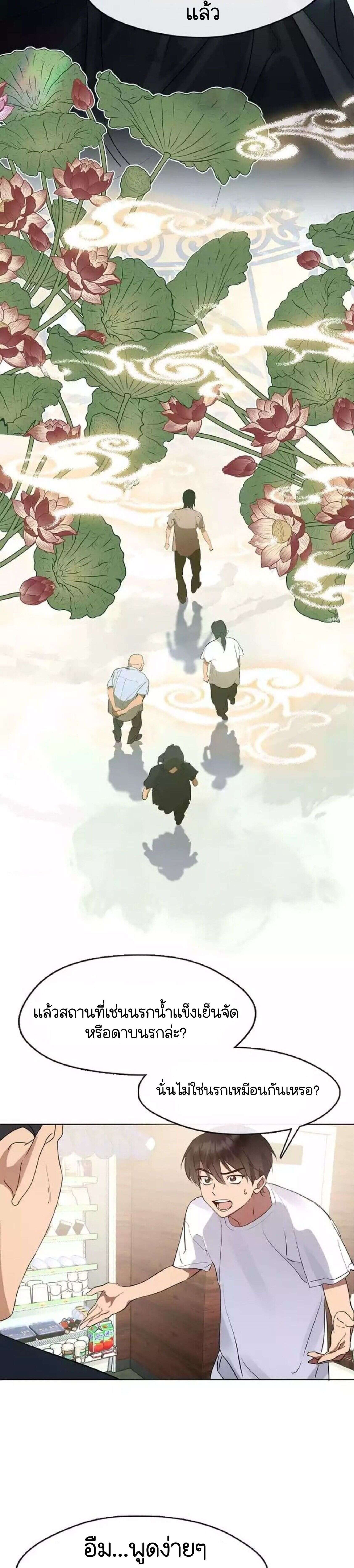 Afterlife Diner ร้านอาหารหลังความตาย ตอนที่ 39 หน้า 16