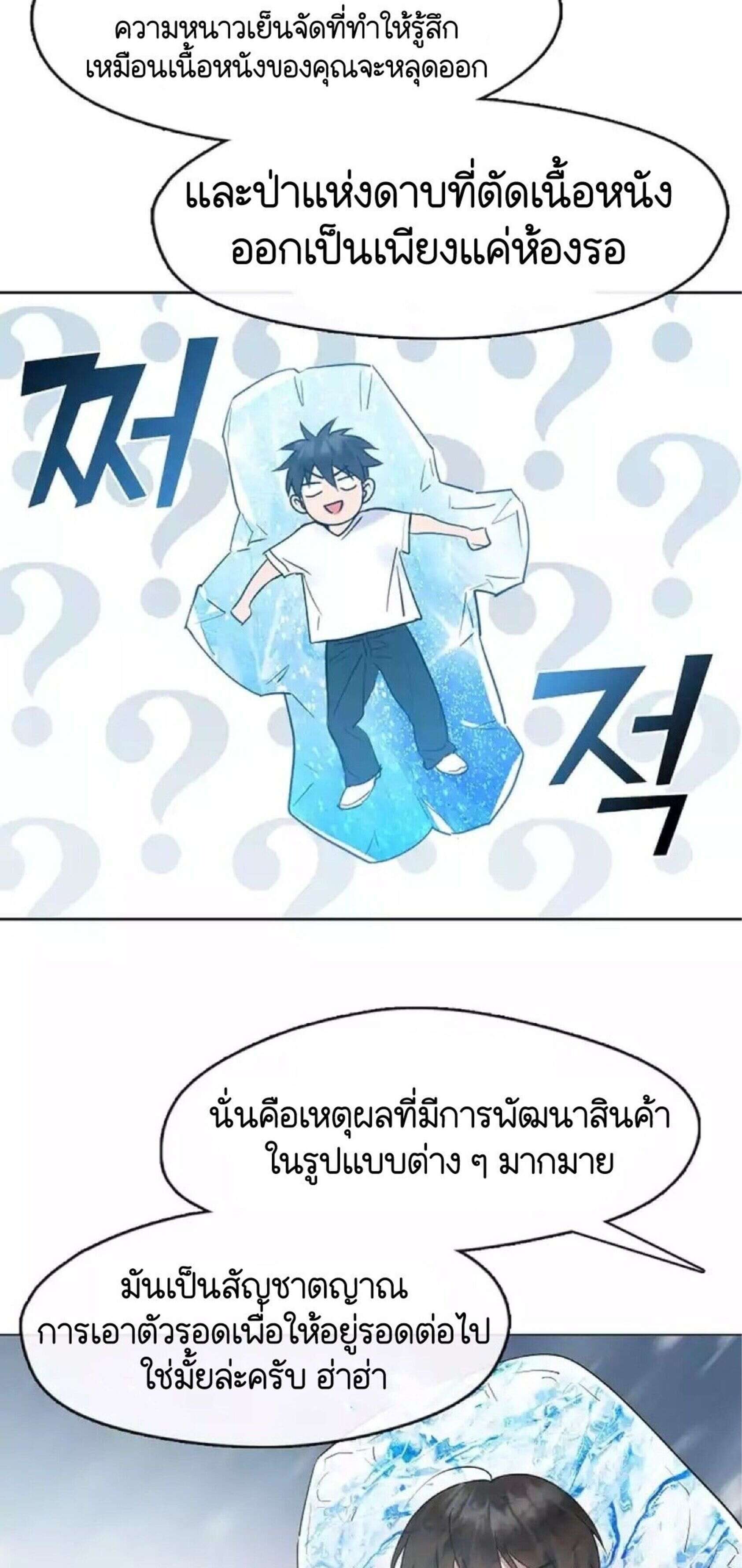 Afterlife Diner ร้านอาหารหลังความตาย ตอนที่ 39 หน้า 17