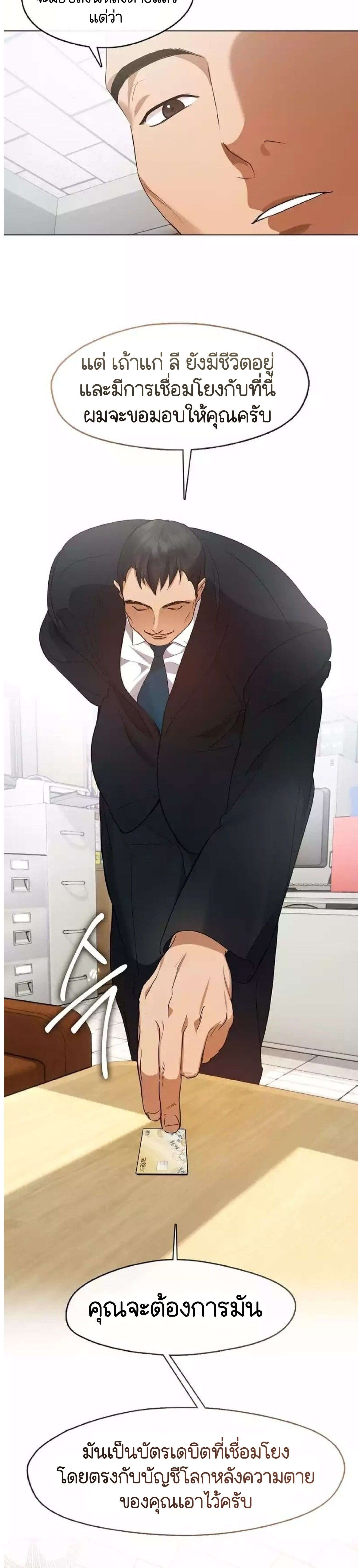 Afterlife Diner ร้านอาหารหลังความตาย ตอนที่ 39 หน้า 7