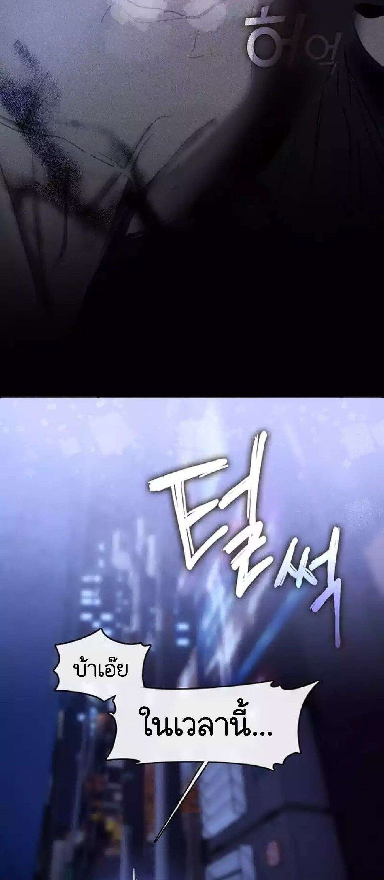 Afterlife Diner ร้านอาหารหลังความตาย ตอนที่ 40 หน้า 16