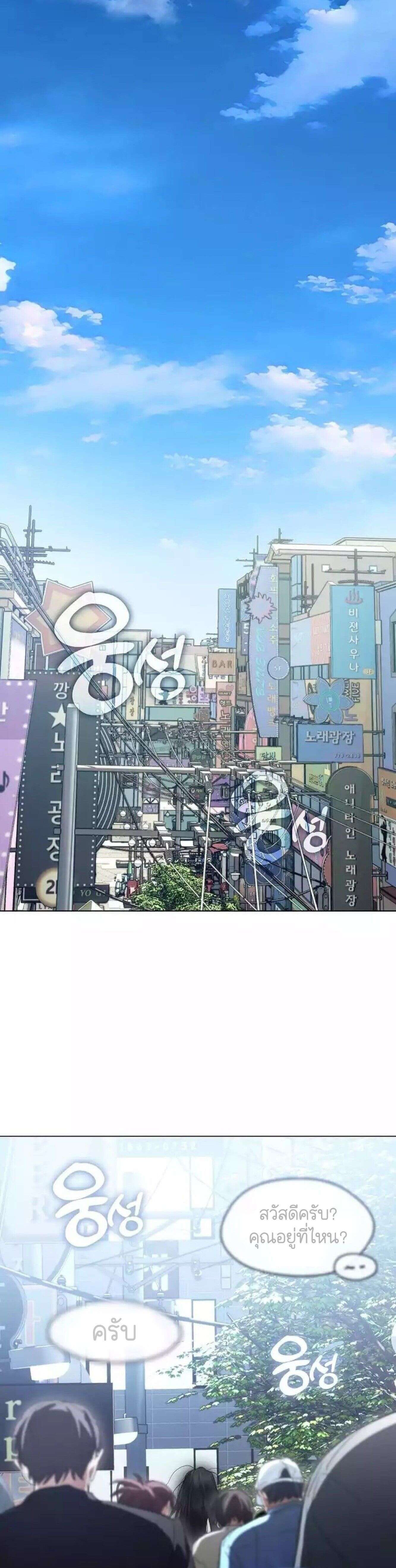 Afterlife Diner ร้านอาหารหลังความตาย ตอนที่ 40 หน้า 18