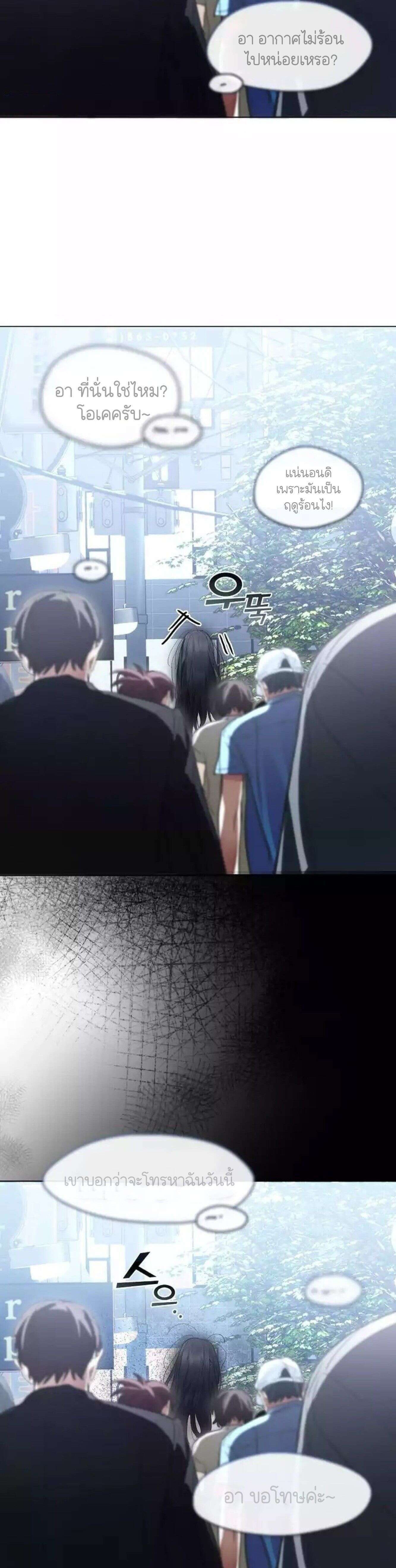 Afterlife Diner ร้านอาหารหลังความตาย ตอนที่ 40 หน้า 19