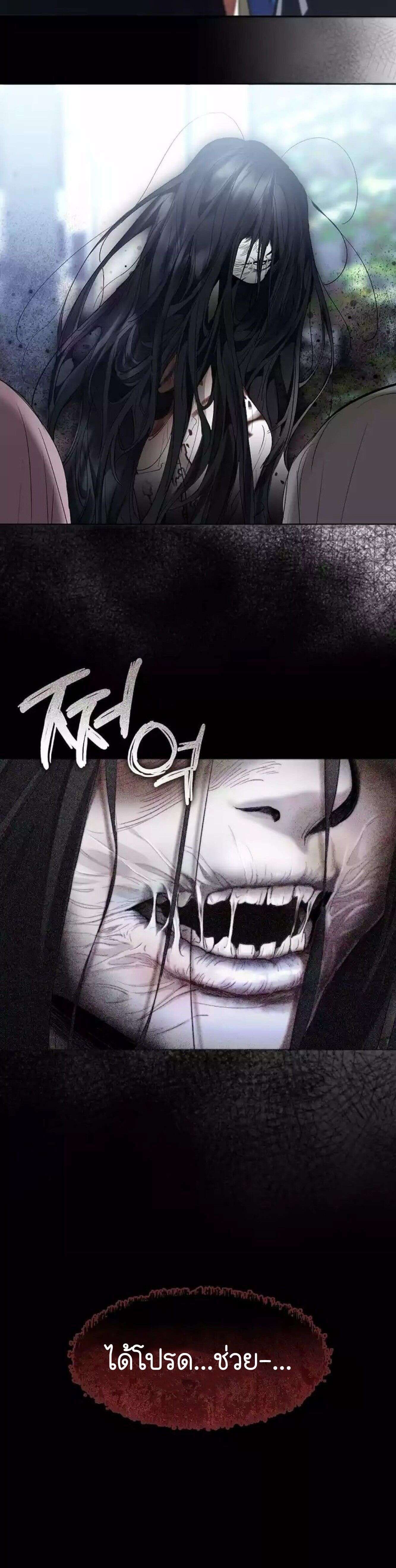 Afterlife Diner ร้านอาหารหลังความตาย ตอนที่ 40 หน้า 20