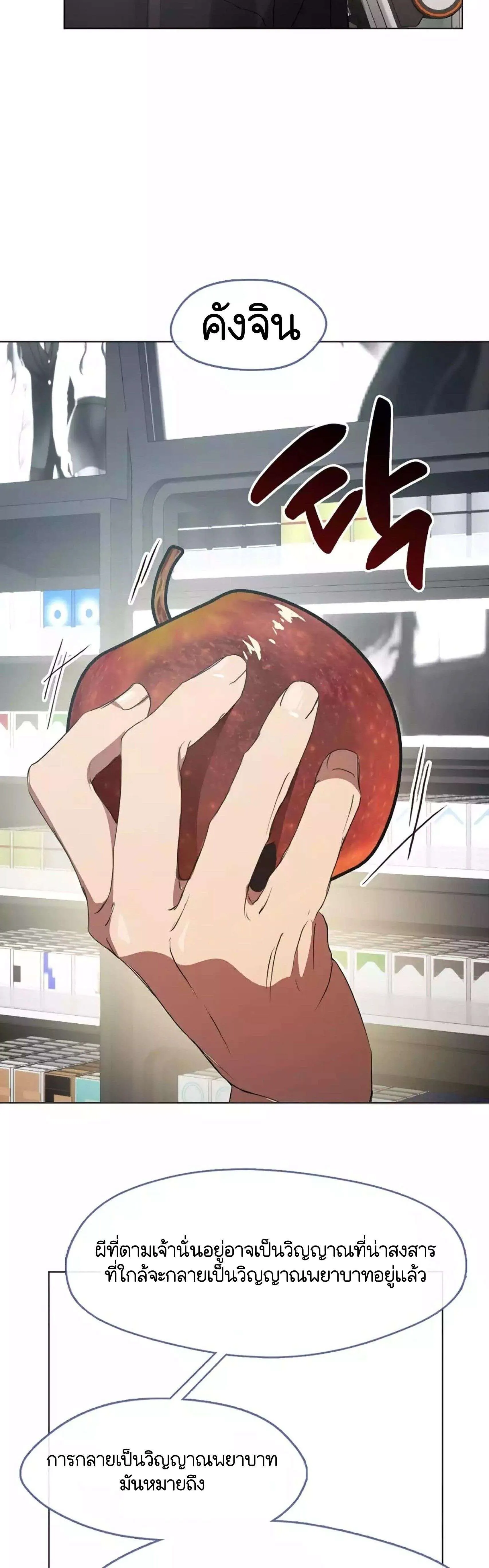 Afterlife Diner ร้านอาหารหลังความตาย ตอนที่ 42 หน้า 13