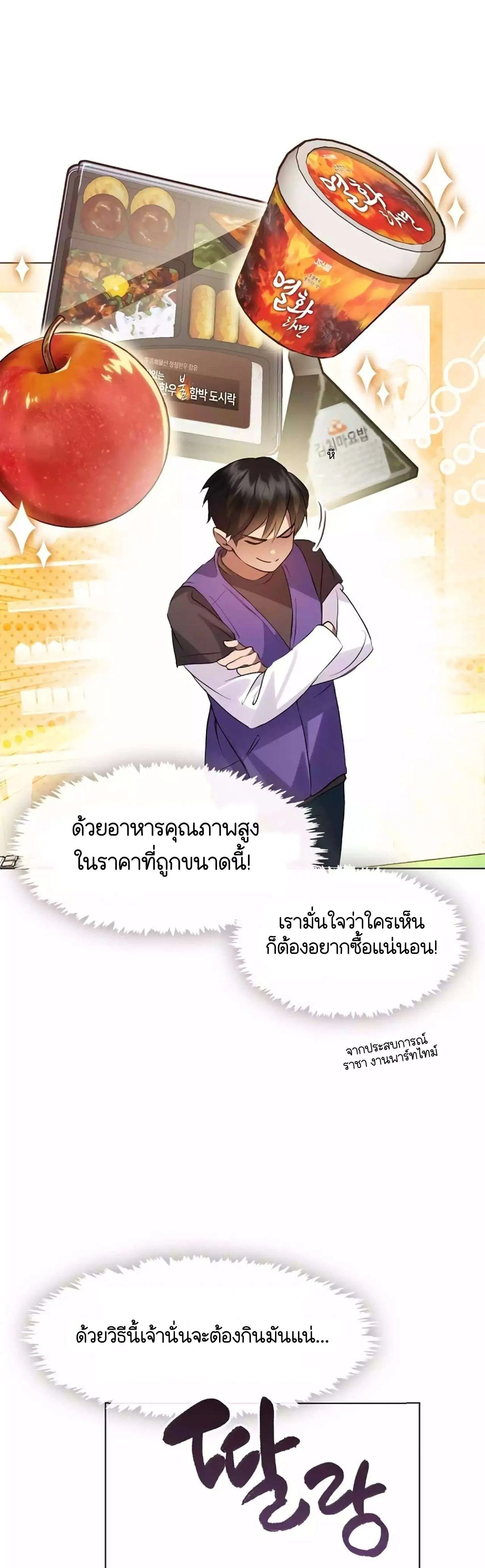 Afterlife Diner ร้านอาหารหลังความตาย ตอนที่ 42 หน้า 17