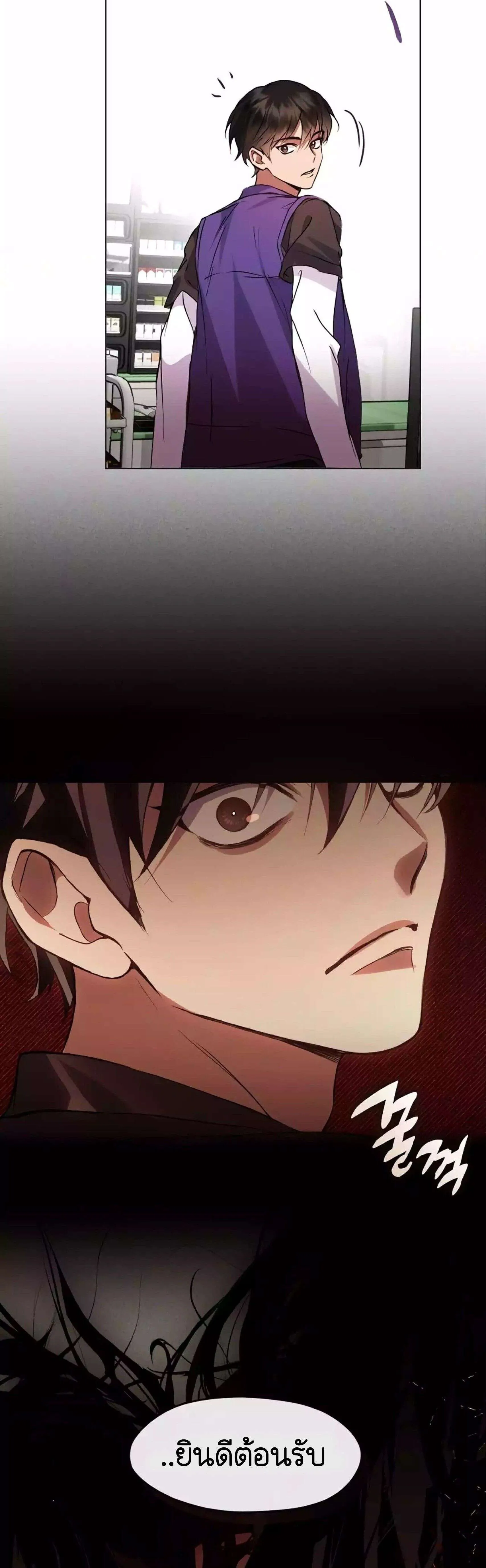 Afterlife Diner ร้านอาหารหลังความตาย ตอนที่ 42 หน้า 18