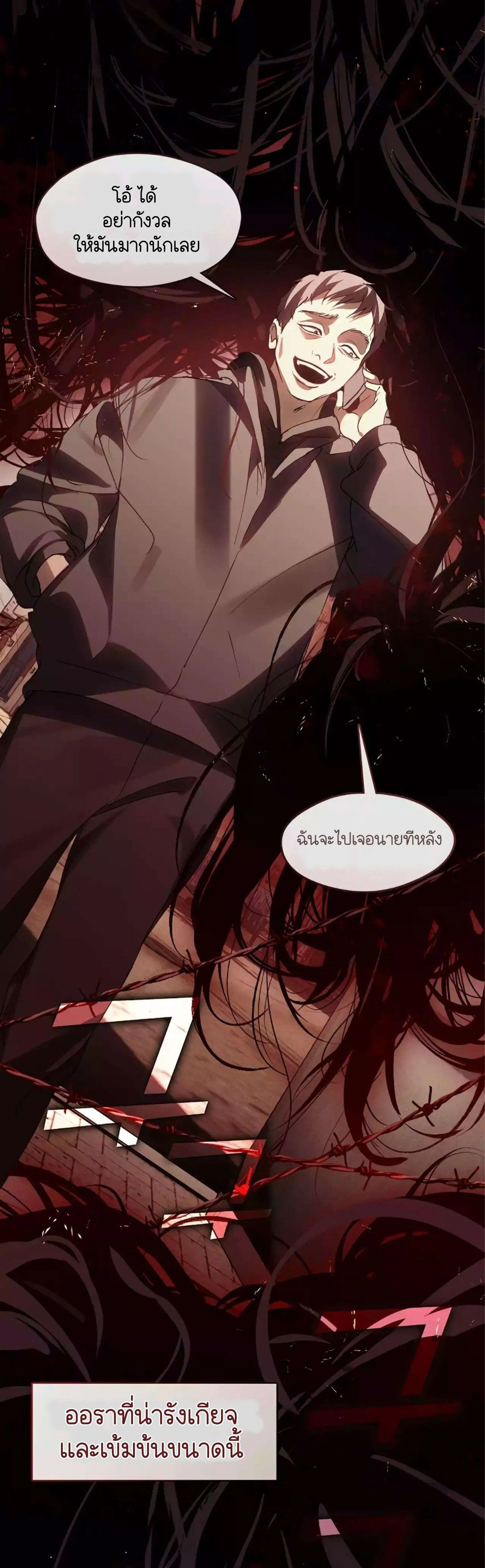Afterlife Diner ร้านอาหารหลังความตาย ตอนที่ 42 หน้า 19