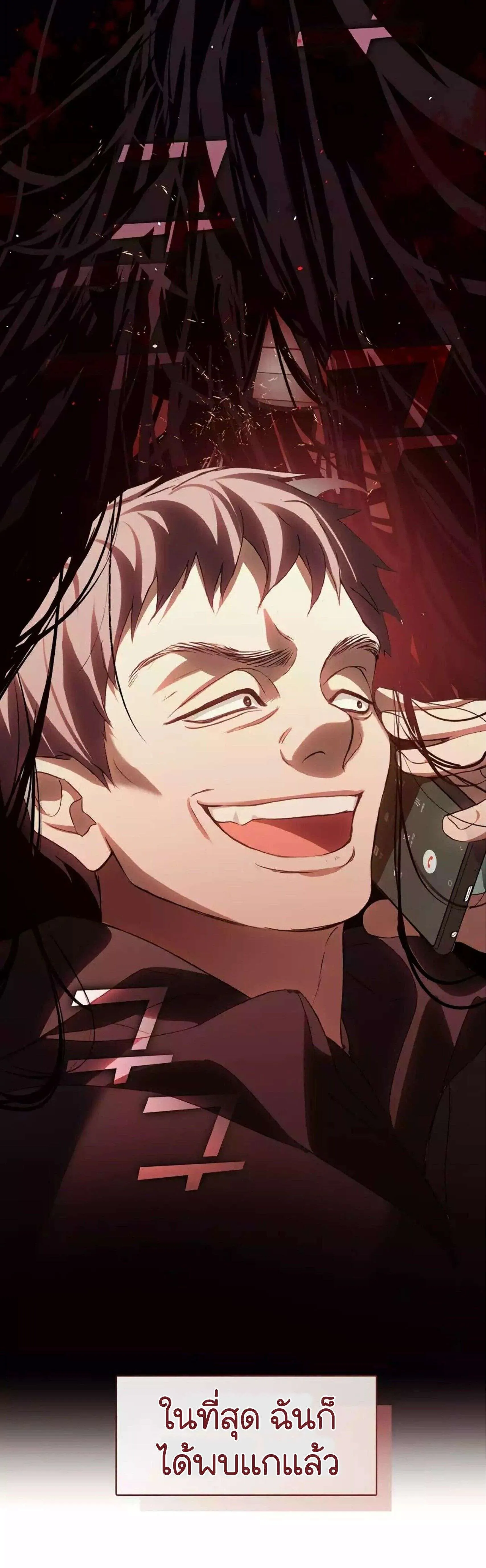 Afterlife Diner ร้านอาหารหลังความตาย ตอนที่ 42 หน้า 20