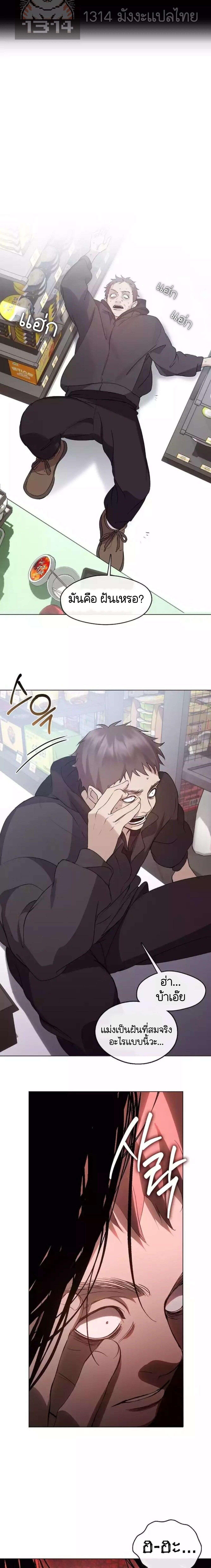 Afterlife Diner ร้านอาหารหลังความตาย ตอนที่ 43 หน้า 13