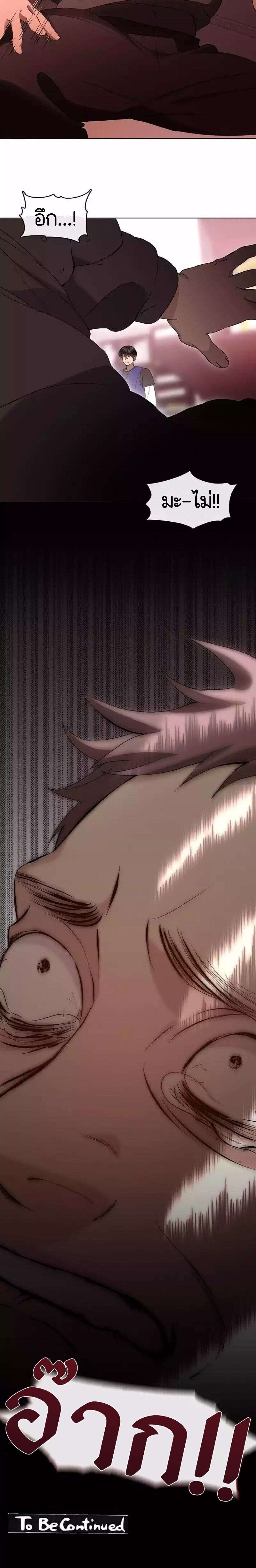 Afterlife Diner ร้านอาหารหลังความตาย ตอนที่ 43 หน้า 15