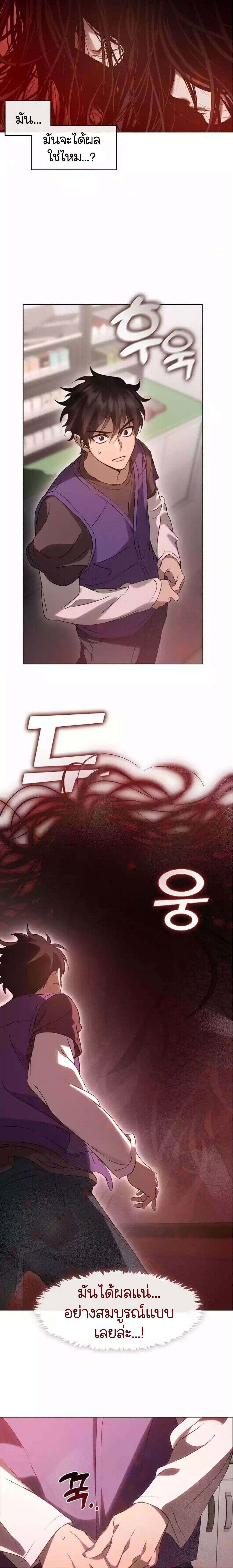 Afterlife Diner ร้านอาหารหลังความตาย ตอนที่ 43 หน้า 4