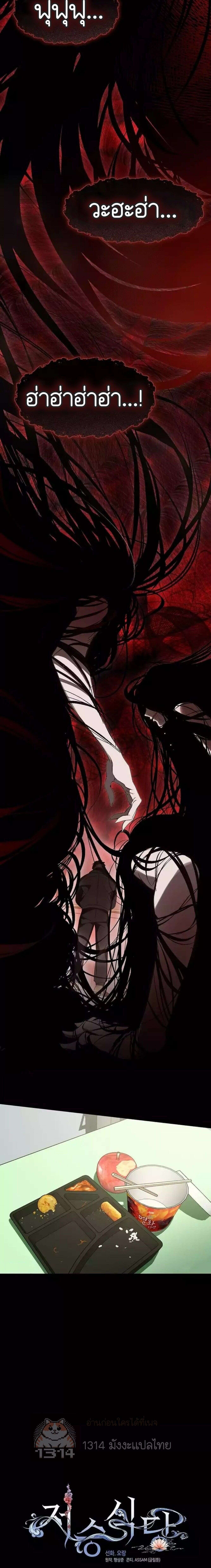 Afterlife Diner ร้านอาหารหลังความตาย ตอนที่ 43 หน้า 7