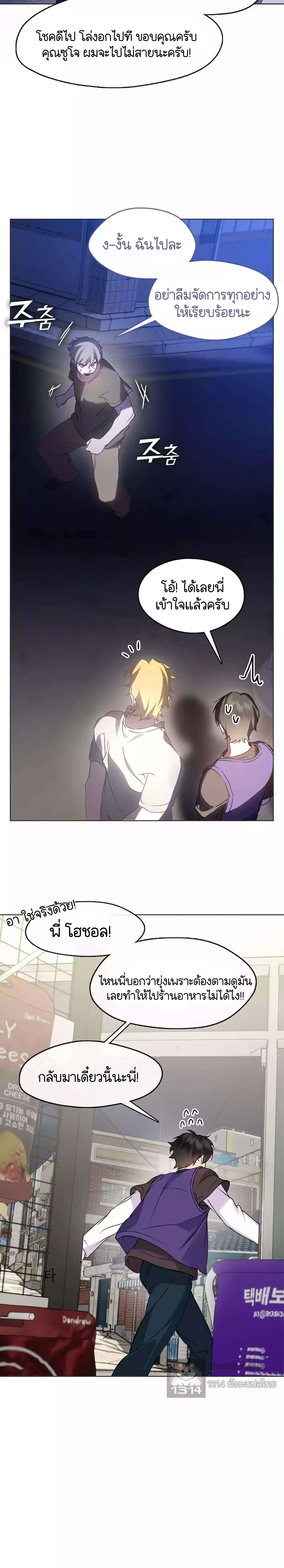 Afterlife Diner ร้านอาหารหลังความตาย ตอนที่ 44 หน้า 11