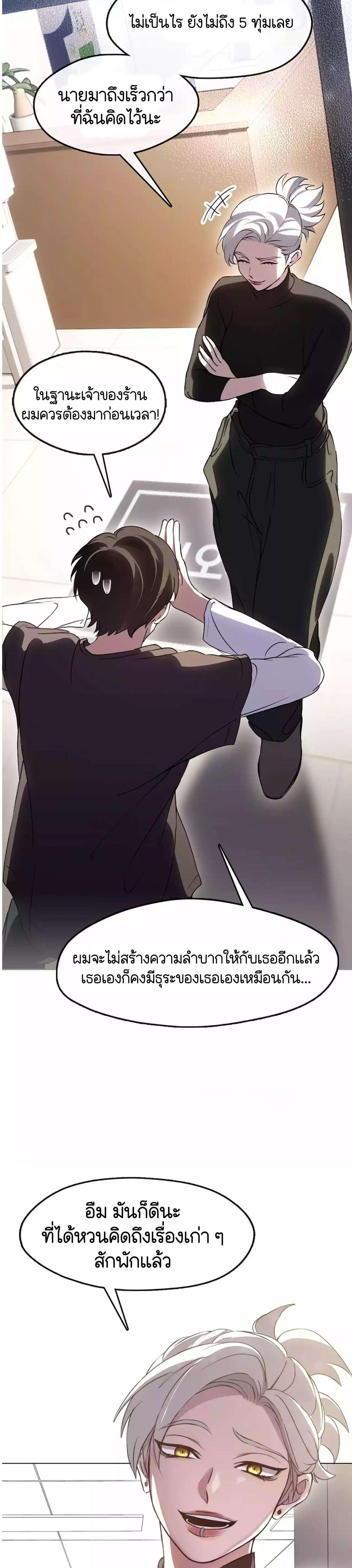 Afterlife Diner ร้านอาหารหลังความตาย ตอนที่ 44 หน้า 13