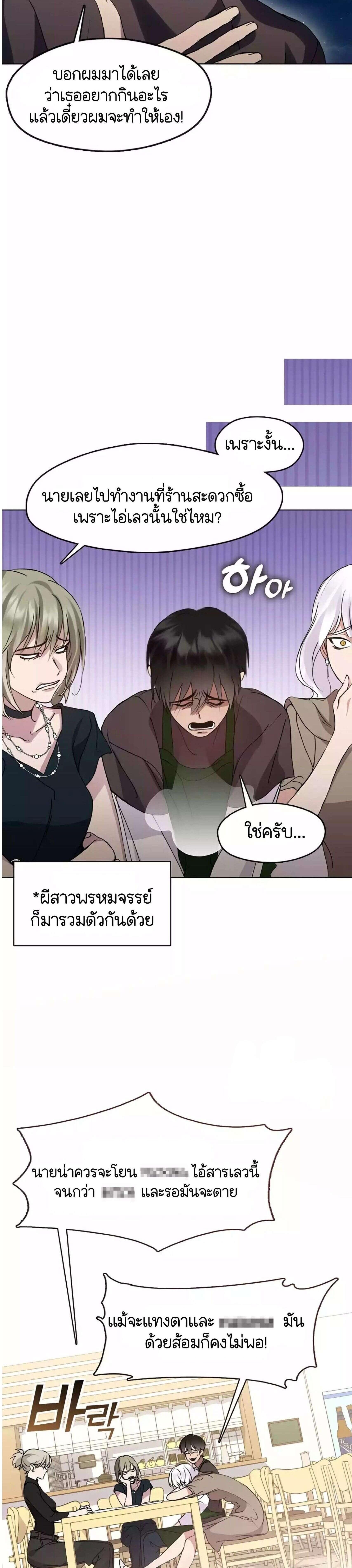 Afterlife Diner ร้านอาหารหลังความตาย ตอนที่ 44 หน้า 15