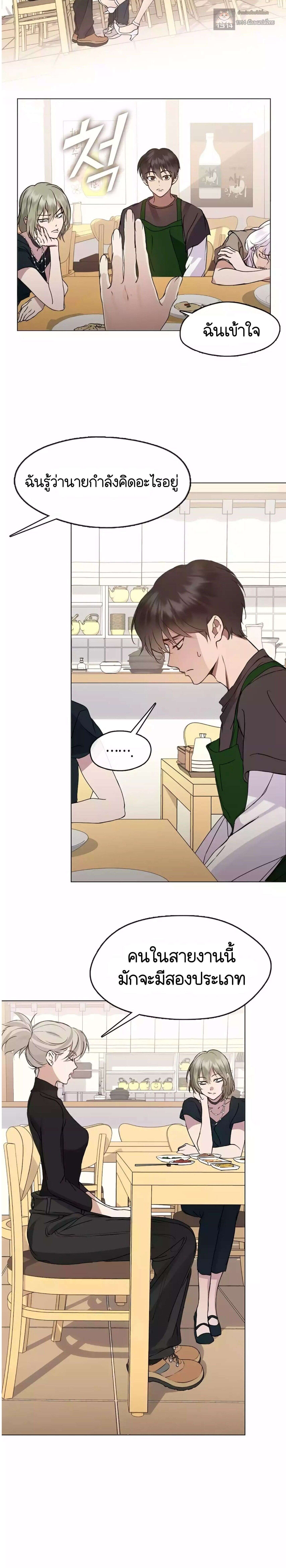 Afterlife Diner ร้านอาหารหลังความตาย ตอนที่ 44 หน้า 16