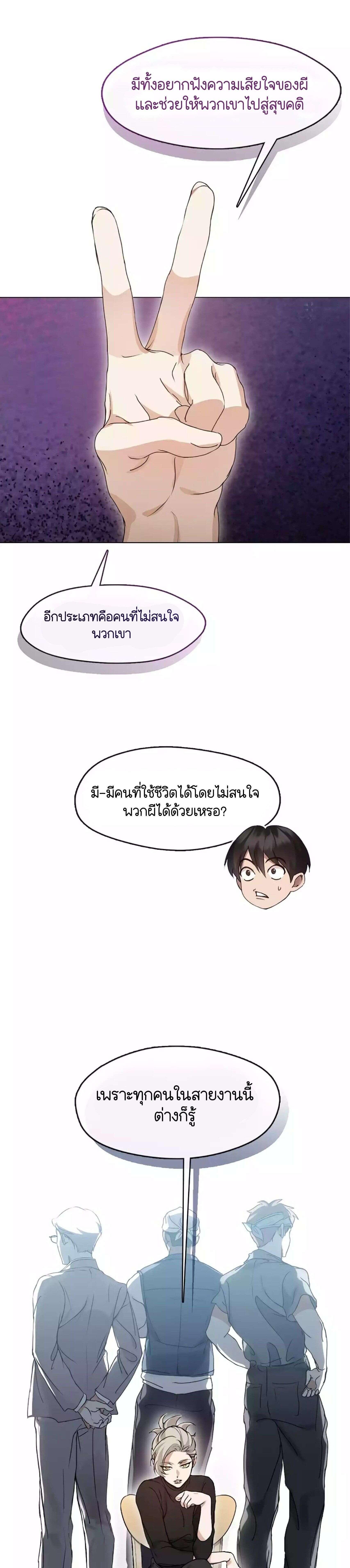 Afterlife Diner ร้านอาหารหลังความตาย ตอนที่ 44 หน้า 17