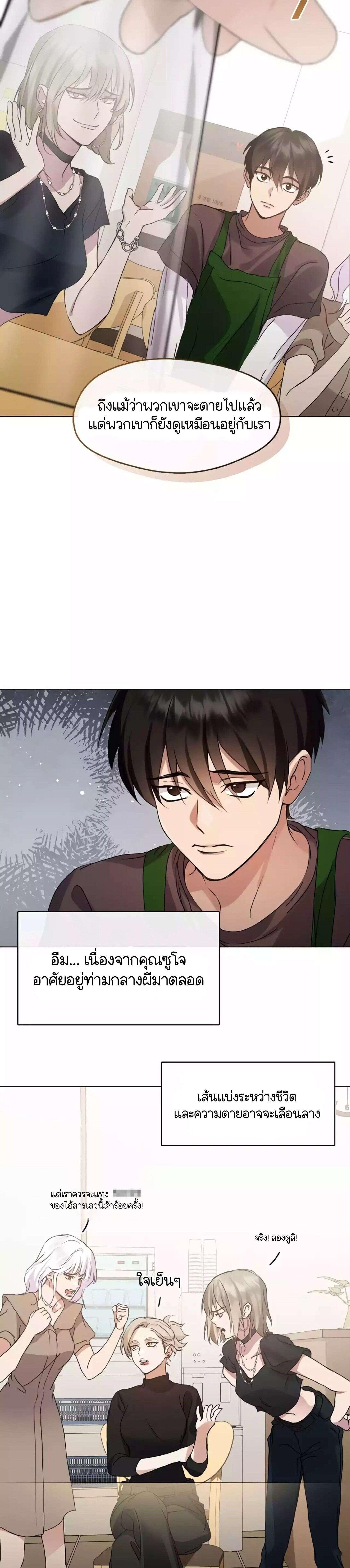 Afterlife Diner ร้านอาหารหลังความตาย ตอนที่ 44 หน้า 23