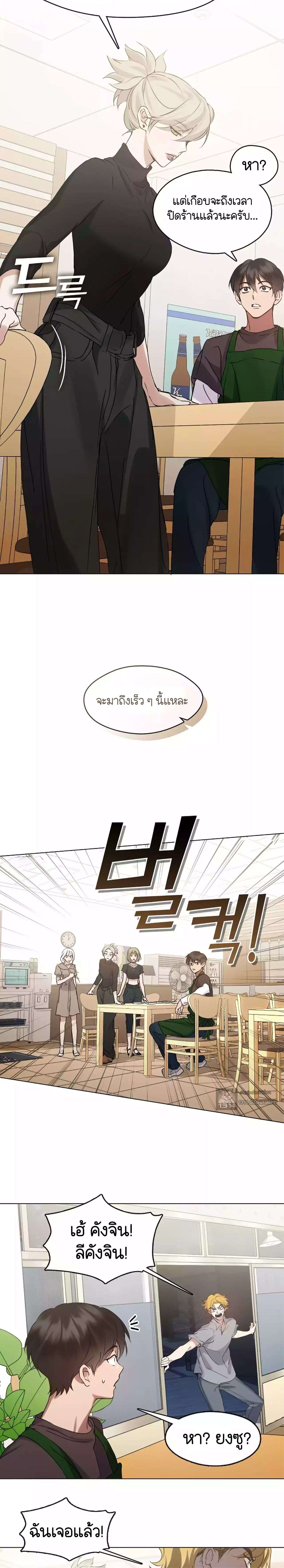 Afterlife Diner ร้านอาหารหลังความตาย ตอนที่ 44 หน้า 26
