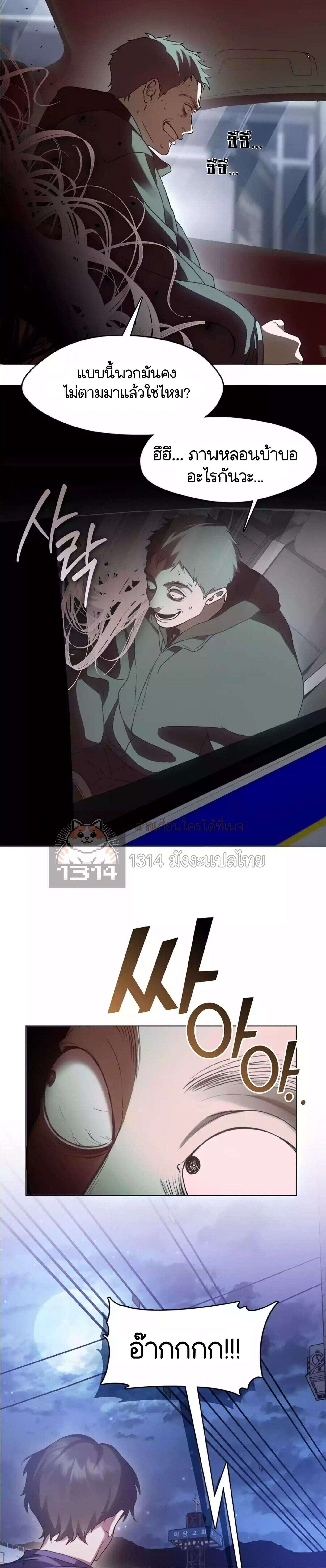 Afterlife Diner ร้านอาหารหลังความตาย ตอนที่ 44 หน้า 6