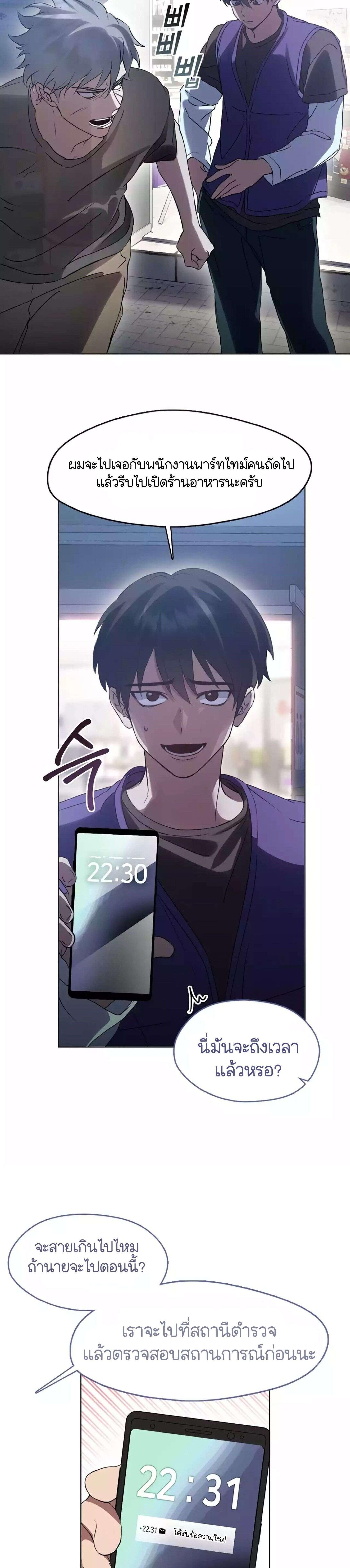 Afterlife Diner ร้านอาหารหลังความตาย ตอนที่ 44 หน้า 8