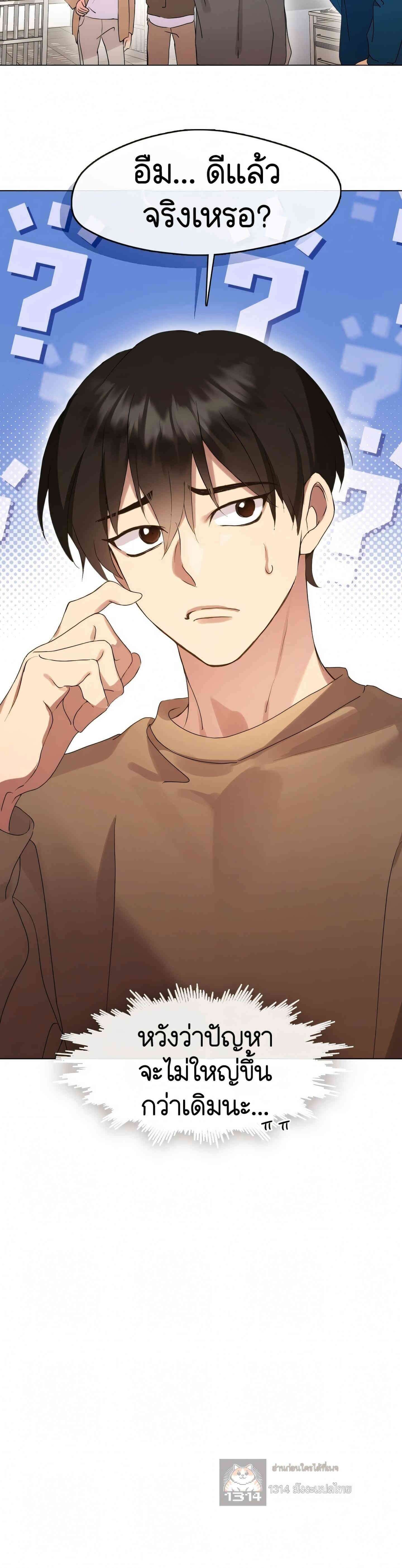 Afterlife Diner ร้านอาหารหลังความตาย ตอนที่ 46 หน้า 14