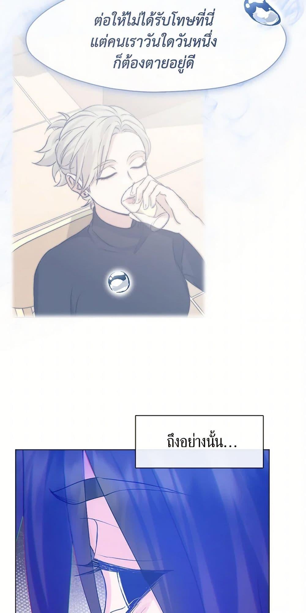 Afterlife Diner ร้านอาหารหลังความตาย ตอนที่ 47 หน้า 14