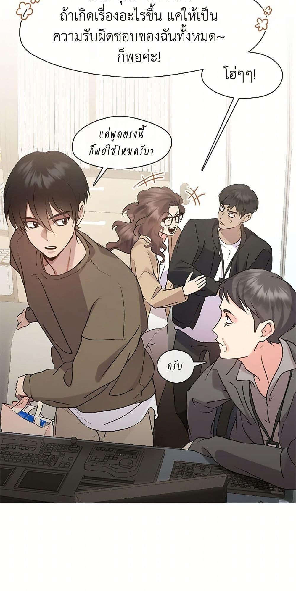 Afterlife Diner ร้านอาหารหลังความตาย ตอนที่ 47 หน้า 19