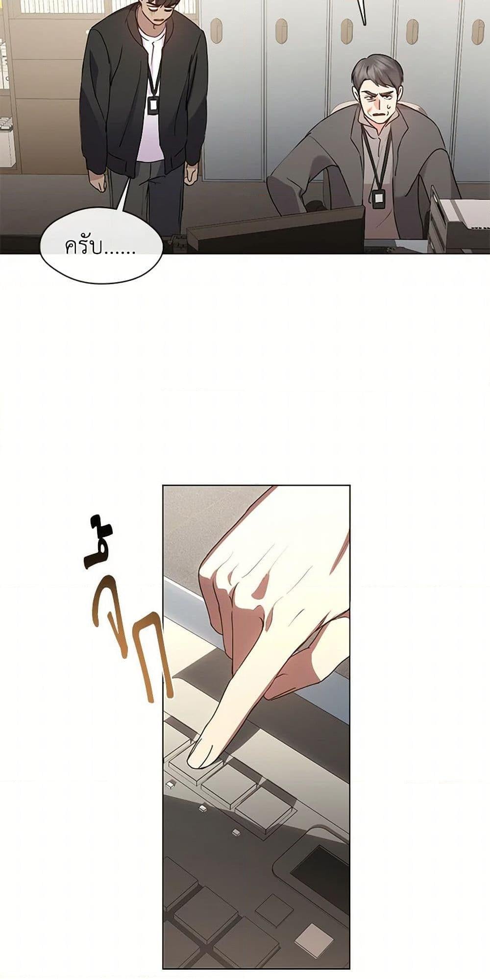 Afterlife Diner ร้านอาหารหลังความตาย ตอนที่ 47 หน้า 21