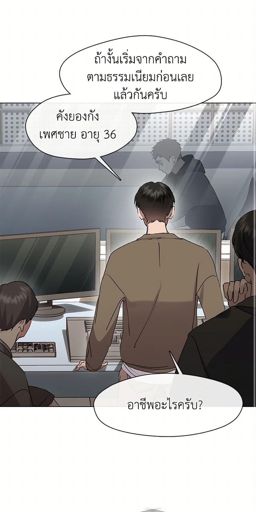 Afterlife Diner ร้านอาหารหลังความตาย ตอนที่ 47 หน้า 27